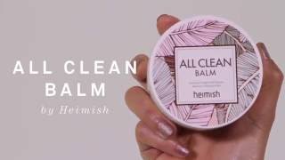 Ohlolly  Heimish All Clean Balm [upl. by Deeanne]