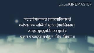 रावण रचित शिव तांडव स्तोत्र ।। जटाटवीगलज्जल प्रवाहपावितस्थले  with lyrics in sanskrit [upl. by Keegan933]