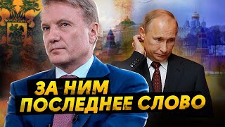 Самый тайный и самый влиятельный человек России  С ним советуется Путин [upl. by Vick]