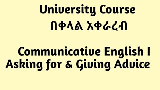 Communicative English I Asking for and Giving Advice [upl. by Mahgirb]