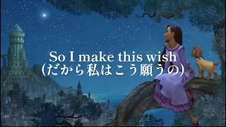 歌詞和訳This Wish「ウィッシュ」より [upl. by Keynes689]