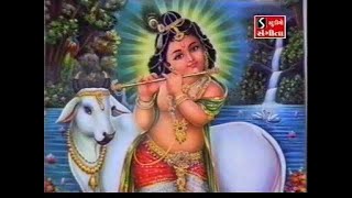 Choti Choti Gaiya Chote Chote Gwal  Choti Choti Gaiya Chote Chote Gwal  2  Lord Krishna Bhajans [upl. by Olia440]