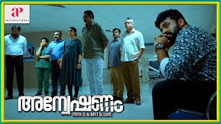 The Actual Truth  Anveshanam Malayalam Movie Climax  Jayasurya  Shruti Ramachandran  Lal [upl. by Bartolomeo]