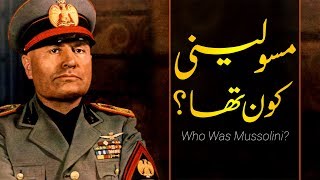 Wo Kon Tha  002  Who was Mussolini  Faisal Warraich [upl. by Blossom]