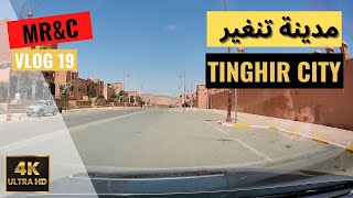 Driving in Morocco 19  The city of Tinghir  4K 60fps مدينة تنغير [upl. by Marcella]