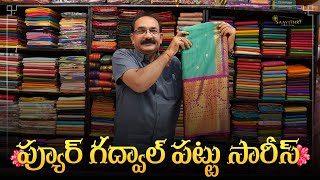 📿 Pure Gadwal Pattu Sarees  SaavithriHandlooms 📿 [upl. by Naej]