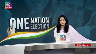 InDepth One Nation One Election  21 September 2024 [upl. by Ettevad]