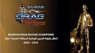 BAHRAIN DRAG RACING CHAMPIONS 20222023 [upl. by Geralda]