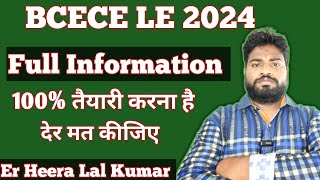 BCECE LE 2024 Full Details।।Bcece Le full Details 2024।। [upl. by Ng]