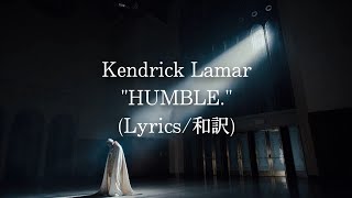 【和訳】Kendrick Lamar  HUMBLE Lyric Video [upl. by Loralee344]