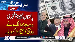 Good News  Latest Update on New Pakistan IMF Deal  Breaking News  Samaa TV [upl. by Lesirg342]