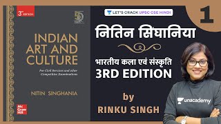 Indian Art amp Culture  Lecture 1  Nitin Singhania  UPSC CSEIAS 202122  Rinku Singh [upl. by Millisent]