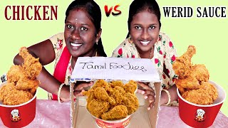 DIPPING FRIED CHICKEN IN WEIRD SAUCE CHALLENGE IN TAMIL FOODIES DIVYA VS ANUSHYA [upl. by Gunthar]