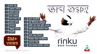 Bhab Torongo  Rinku  ভাব তরঙ্গ  রিংকু  Official Audio Album [upl. by Doig]