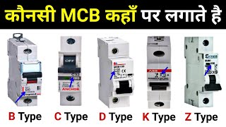 How to Choose Right MCB Breaker  Types of MCB [upl. by Corson293]