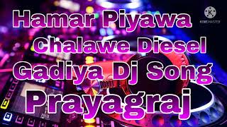 Hamar Piyawa Chalawe Diesel Gadiya Dj Song [upl. by Valer31]