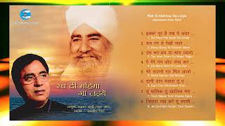 Sampuran Avtar Bani  Jagjeet Singh Ji  Mumbai  Sant Nirankari Mission  Universal Brotherhood [upl. by Alta]