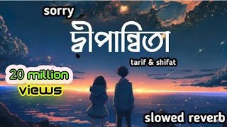 DIPANNITA  Sorry Dipannita  সরি দীপান্বিতা  Official Music Video [upl. by Asilana]