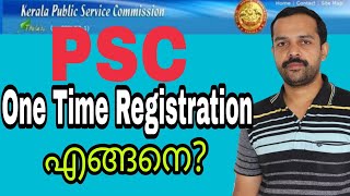 Kerala PSC One Time Registration stepsMalayalam [upl. by Christiansen]