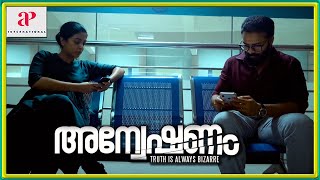 Leona Lishoy Enquires Jayasurya  Anveshanam Malayalam Movie  Jayasurya  Shruti Ramachandran  Lal [upl. by Elacsap]