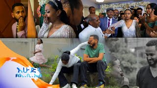 ትንሳዔ ለፍቅረኛው ሠርግ ተጠራ… እሁድን በኢቢኤስ [upl. by Esmaria431]