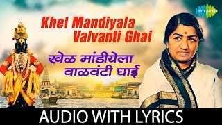 Khel Mandiyala Valvanti Ghai with lyrics  खेळ मांडीयेला वाळवंटी घाई  Lata Mangeshkar [upl. by Brinn]