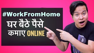 Make Money Online  घर बैठे पैसे कैसे कमाए   Full Tutorial [upl. by Vina135]