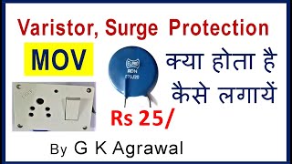 What is Varistor MOV Surge protection device in Hindi [upl. by Zeugirdor733]