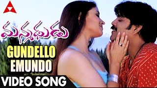 Manasa Ekkadunnav Full Video Song  Choodalani Vundi Movie  Chiranjeevi Anjala Zaveri  Gunasekhar [upl. by Sansone]