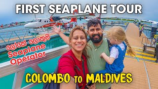 First Sea Plane Tour  Colombo to Maldives [upl. by Ronni]