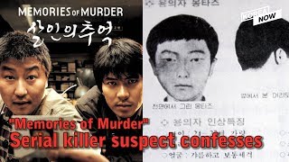 quotMemories of Murderquot serial killer suspect confesses in 3 decades [upl. by Pegeen358]