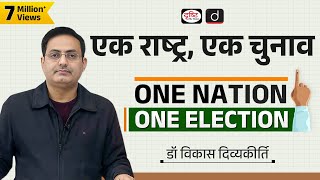 One Nation One Election Concept Talk By Dr Vikas Divyakirti  UPSC  Drishti IAS Drishti IAS [upl. by Bendicty]